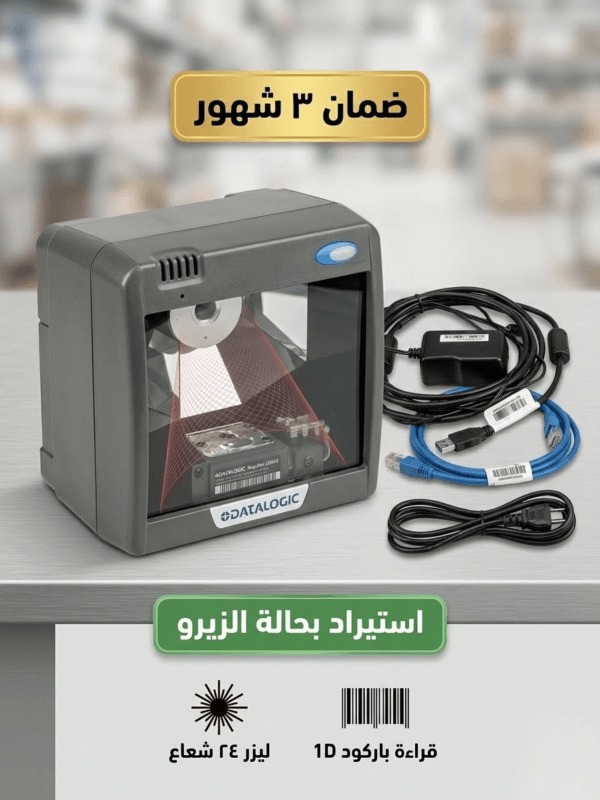 قارئ باركود داتالوجيك Magellan 2200VS ليزر | استيراد كسر زيرو بضمان