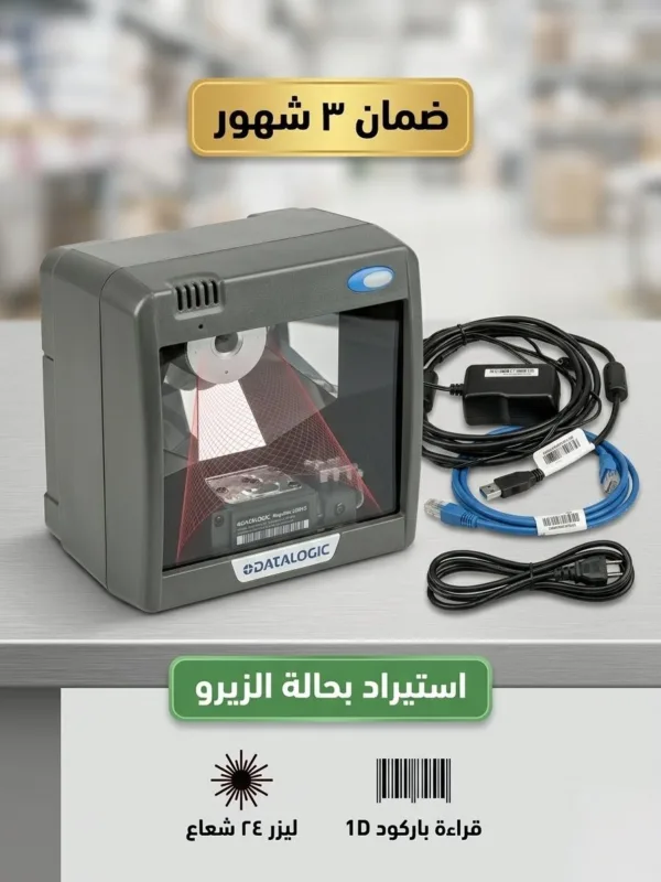 قارئ باركود داتالوجيك Magellan 2200VS ليزر | استيراد كسر زيرو بضمان